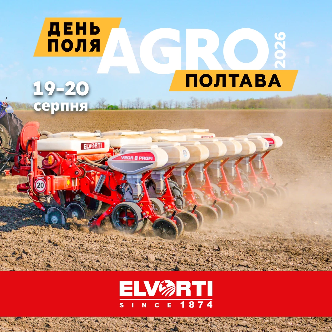 АГРО ПОЛТАВА