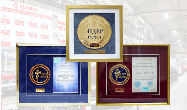 ELVORTI is a three-time winner of the prestigious business award INDUSTRY LEADER