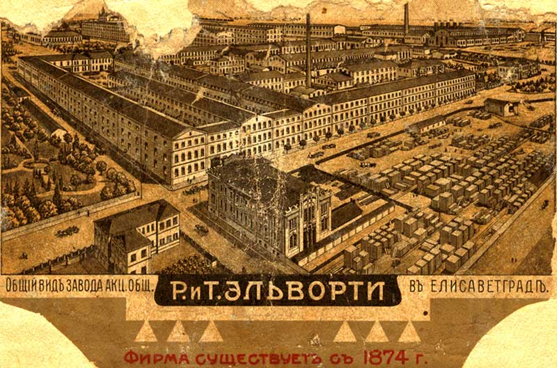 Скільки коштує завод Ельворті і де насправді слід шукати підземні ходи у Кіровограді