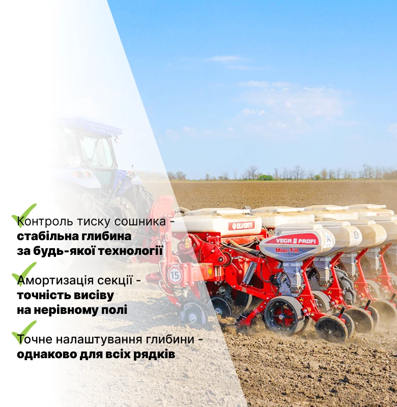 VEGA 8 PROFI (МOD.2026)