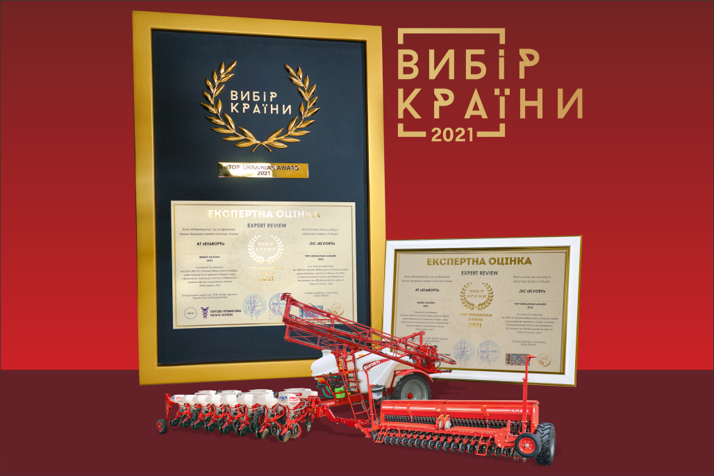 Компания ELVORTI получила национальную премию ВЫБОР СТРАНЫ – 2021