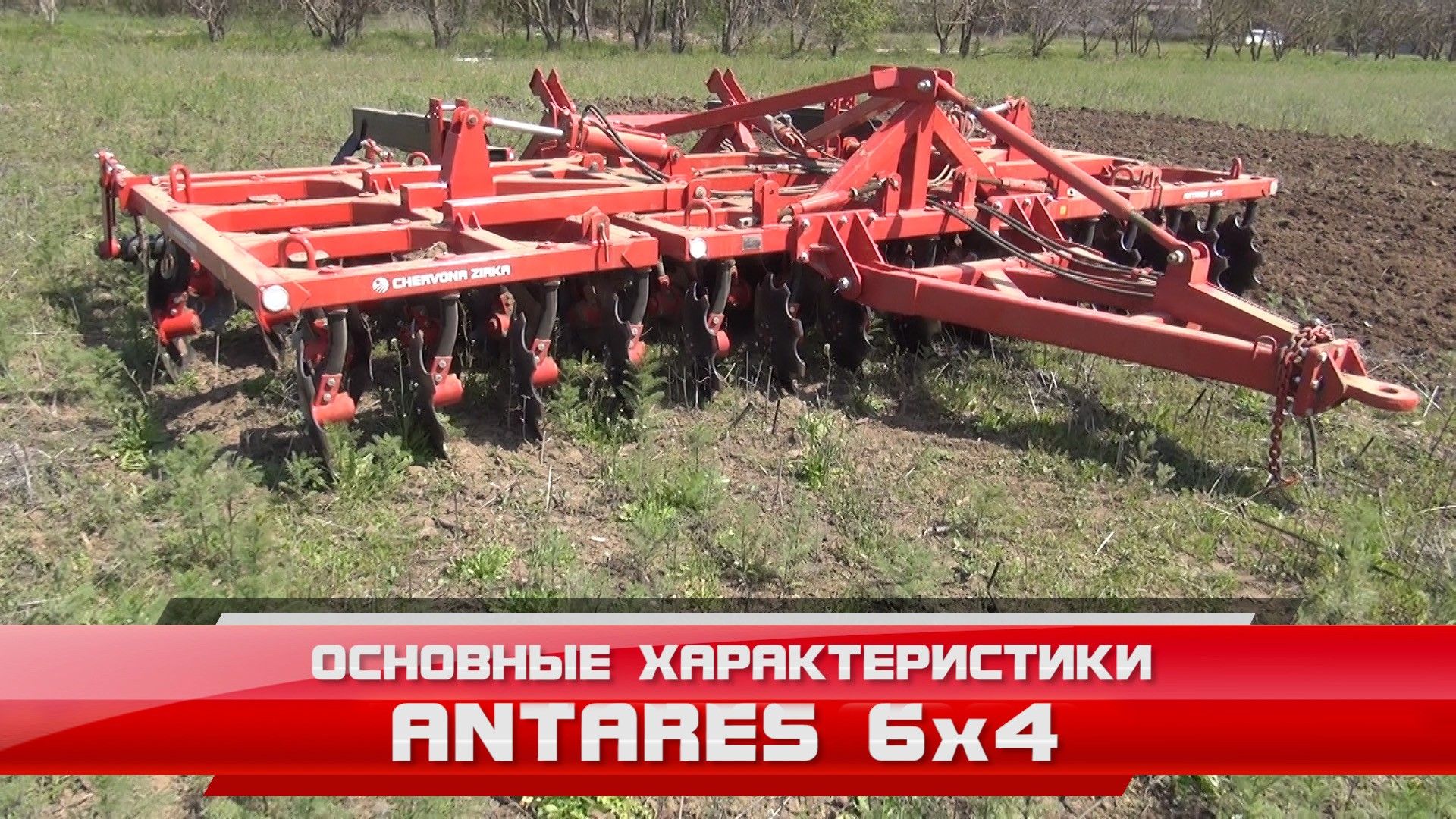 Antares 6x4 - Основні характеристики