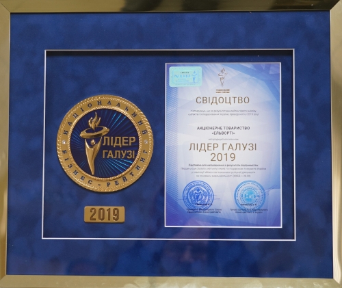 "ELVORTI" посіла перше місце в Національному бізнес-рейтингу