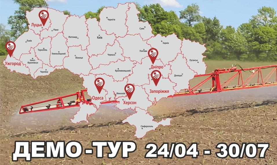 Завод Elvorti проводит масштабный весенний ДЕМО-ТУР TETIS 24 из 24.04 по 30.07.2019 по 6 регионах Украины.
