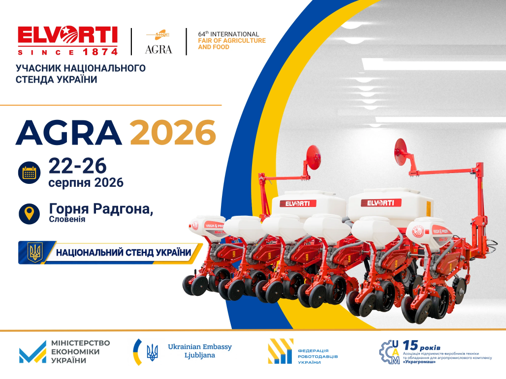 ELVORTI — учасник Національного стенда України на AGRA 2026