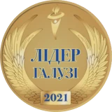 Медаль Лідер галузі 2021