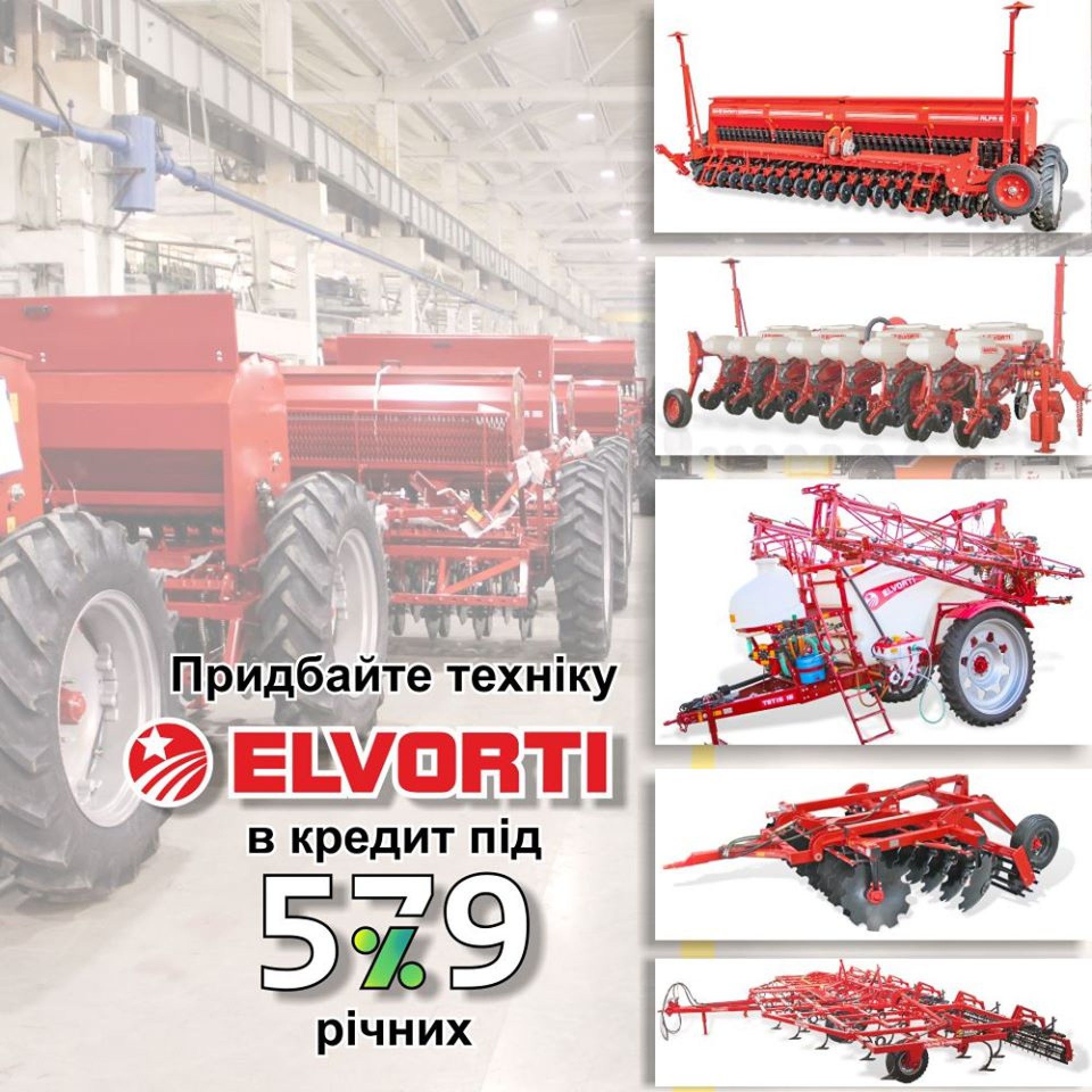 Відтепер доступні кредити на техніку ELVORTI!