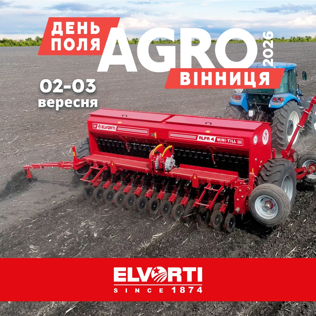 АГРО ВІННИЦЯ