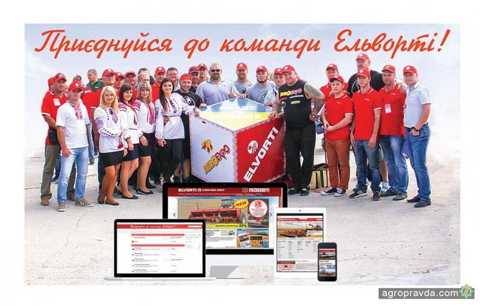 Компанія Elvorti запустила спец-форум для аграріїв