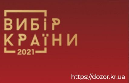 Кропивницька компанія Elvorti вперше нагороджена національною премією «Вибір країни – 2021»
