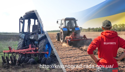 Програма підтримки українських аграріїв по відновленню ELVORTI