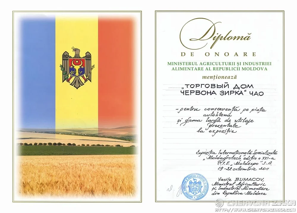 MOLDAGROTECH 2011: "Червона зірка" представила новинку для ринку Молдови — 5