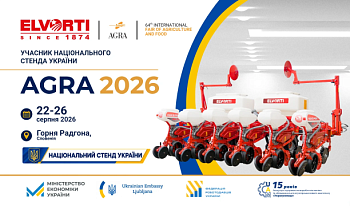 ELVORTI — учасник Національного стенда України на AGRA 2026