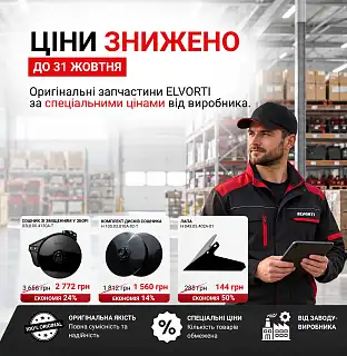 Слайд_0 ELVORTI