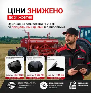Слайд_0 ELVORTI