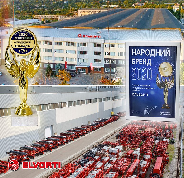 ELVORTI НАРОДНЫЙ БРЕНД 2020 — 7