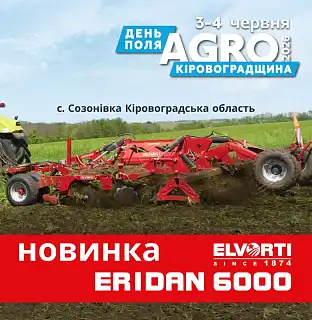 Слайд_0 ELVORTI