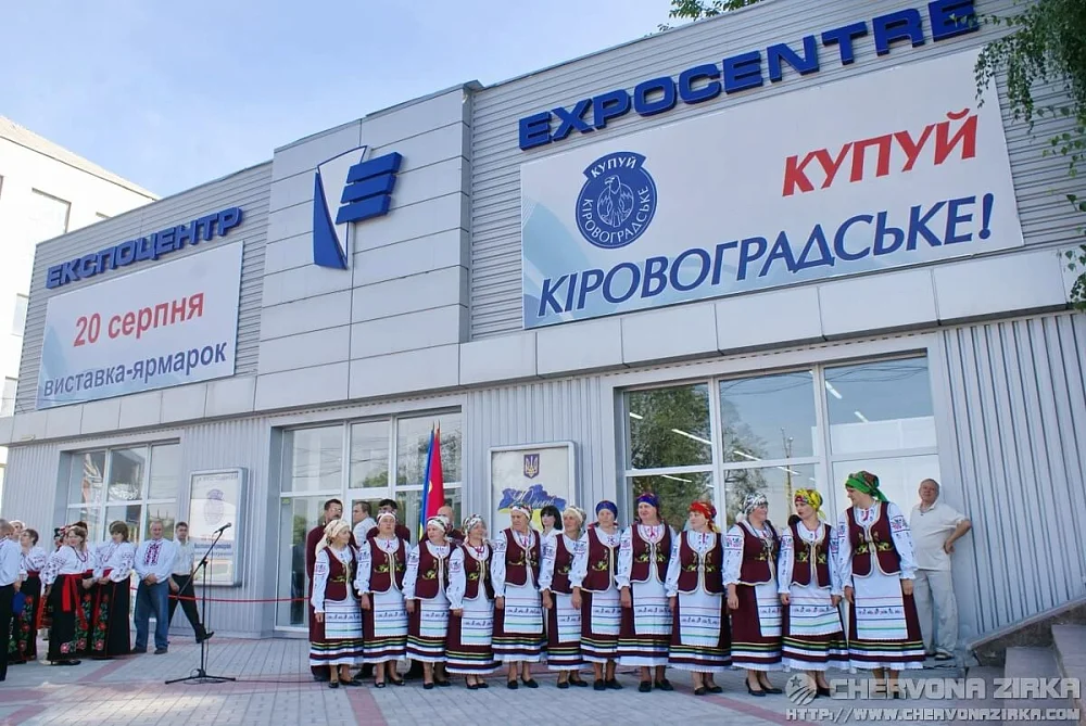 "Червона зірка"  прийняла участь у виставці "Купуй Кіровоградське" — 1