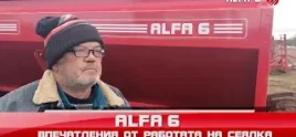 ALFA 6 MINI-TILL video