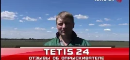 sprayers TETIS video