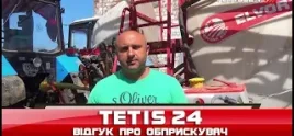 sprayers TETIS video