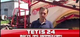 sprayers TETIS video