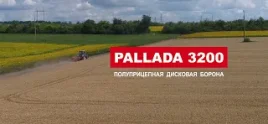 PALLADA 3200 video
