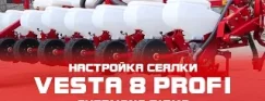VESTA 8 PROFI video