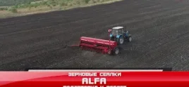 ALFA 6 MINI-TILL video