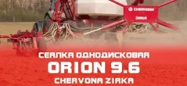 ORION 9.6 video