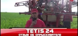 sprayers TETIS video