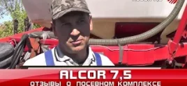 Універсальний продуктивний посівний комплекс ALCOR video