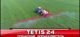 sprayers TETIS video