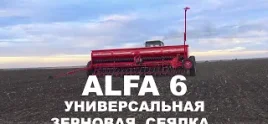 ALFA 6 MINI-TILL video